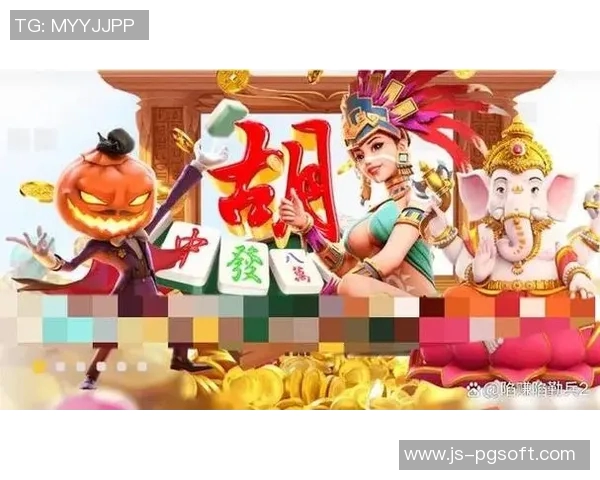 pg麻将胡了技巧-掌握胜道,探秘PG麻将胡牌技巧-pg麻将胡了技巧 pg麻将胡了技巧-掌握胜道,探秘PG麻将胡牌技巧-pg麻将胡了技巧